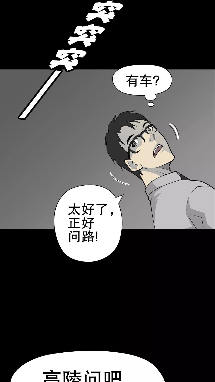第41话高陵的危机-高陵先生-可米酷（第20张）