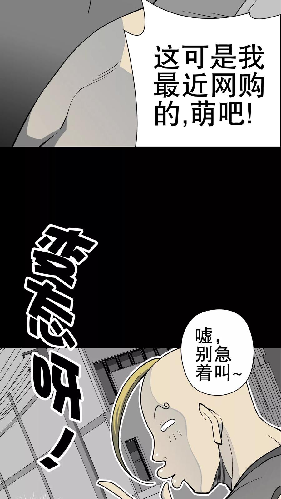 第41话高陵的危机-高陵先生-可米酷（第8张）