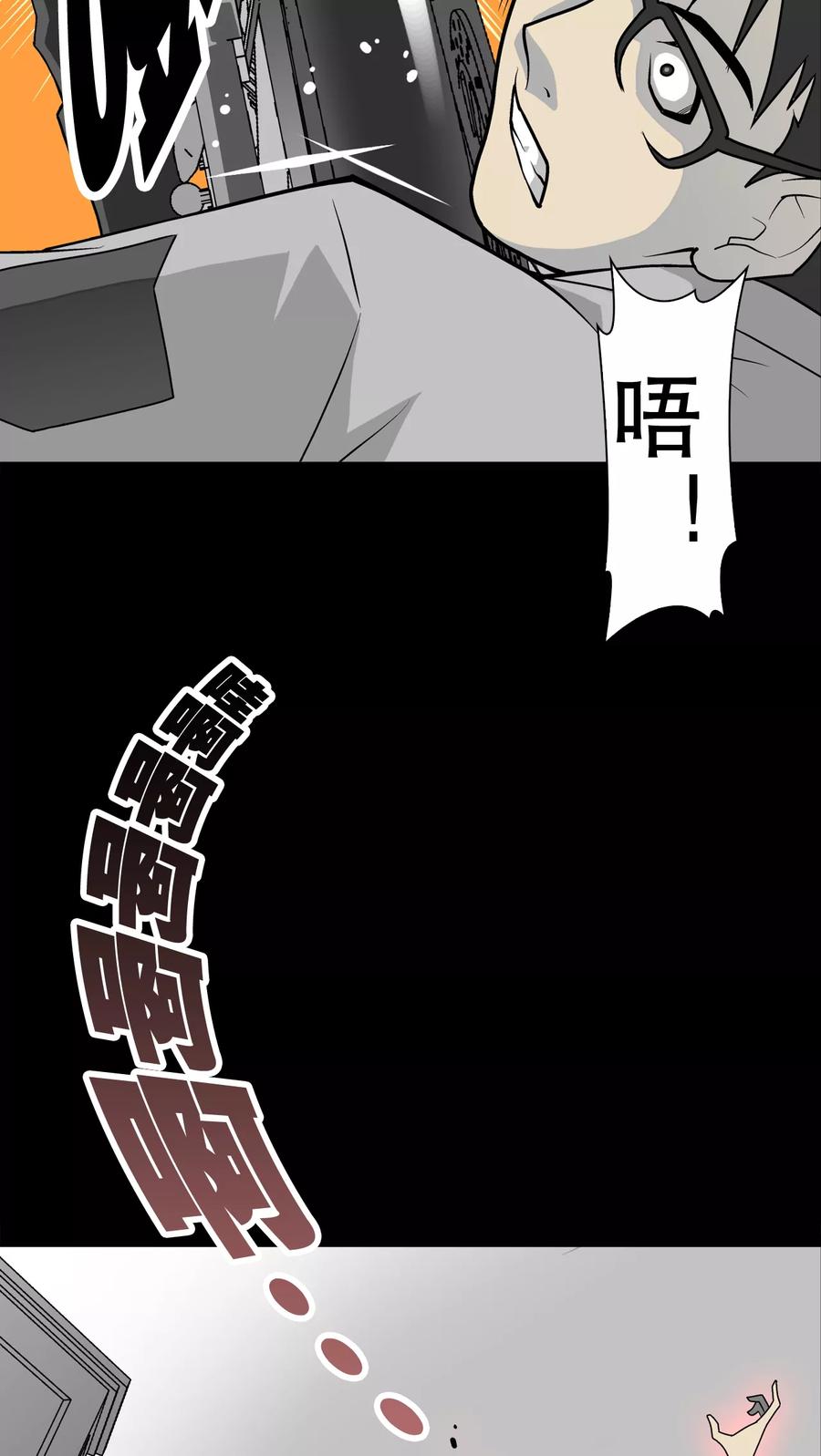 第41话高陵的危机-高陵先生-可米酷（第23张）