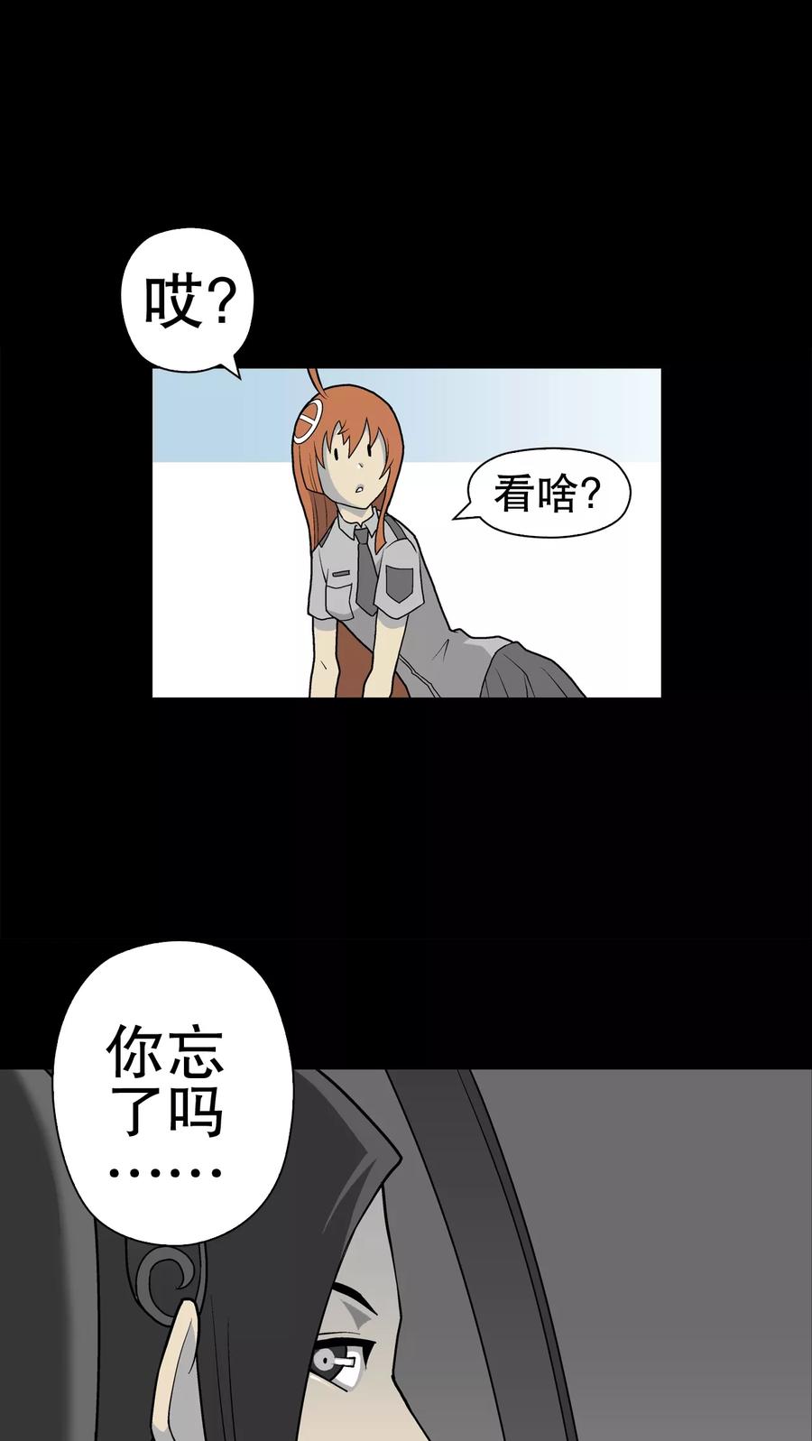 第41话高陵的危机-高陵先生-可米酷（第30张）