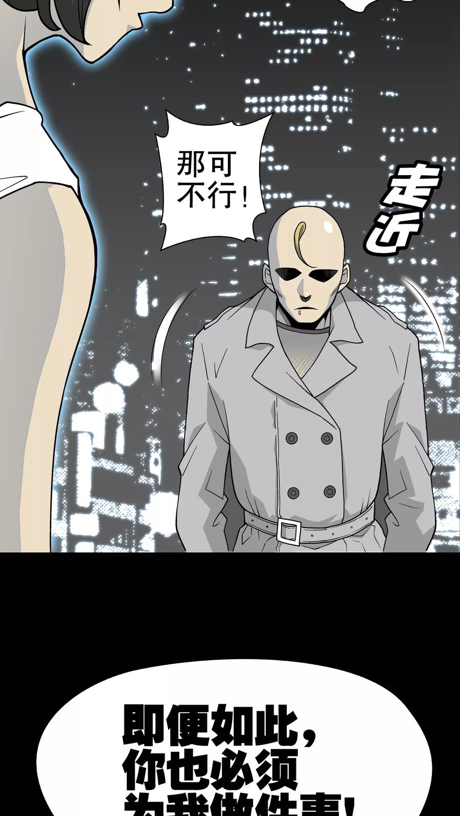 第41话高陵的危机-高陵先生-可米酷（第5张）