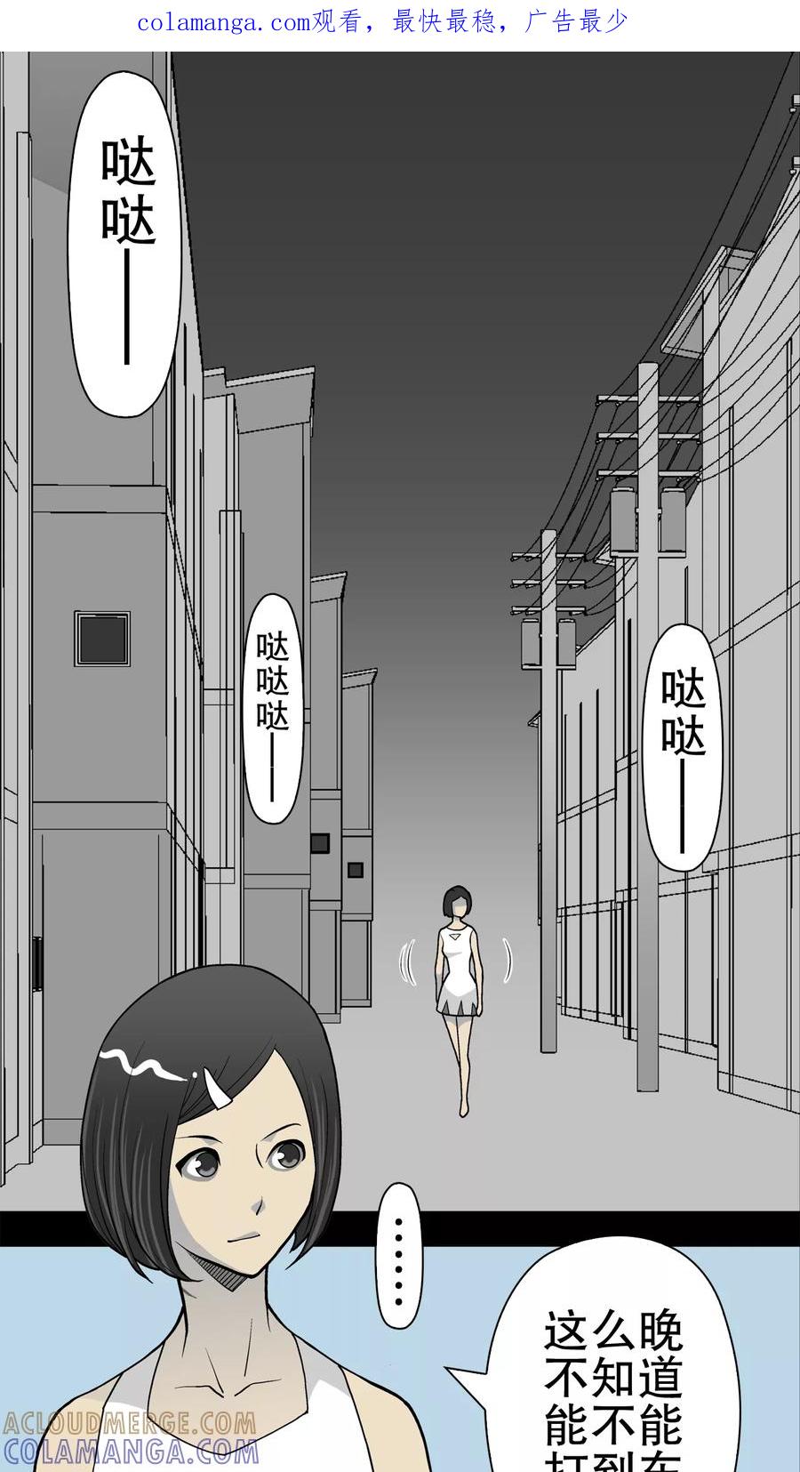 第41话高陵的危机-高陵先生-可米酷（第1张）