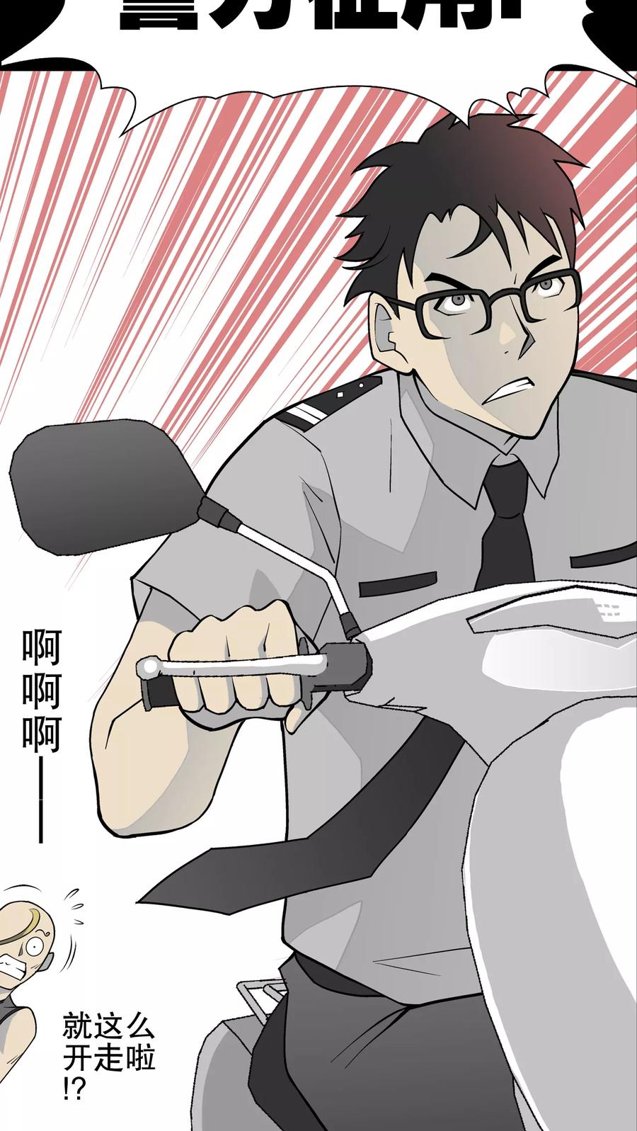 第41话高陵的危机-高陵先生-可米酷（第12张）