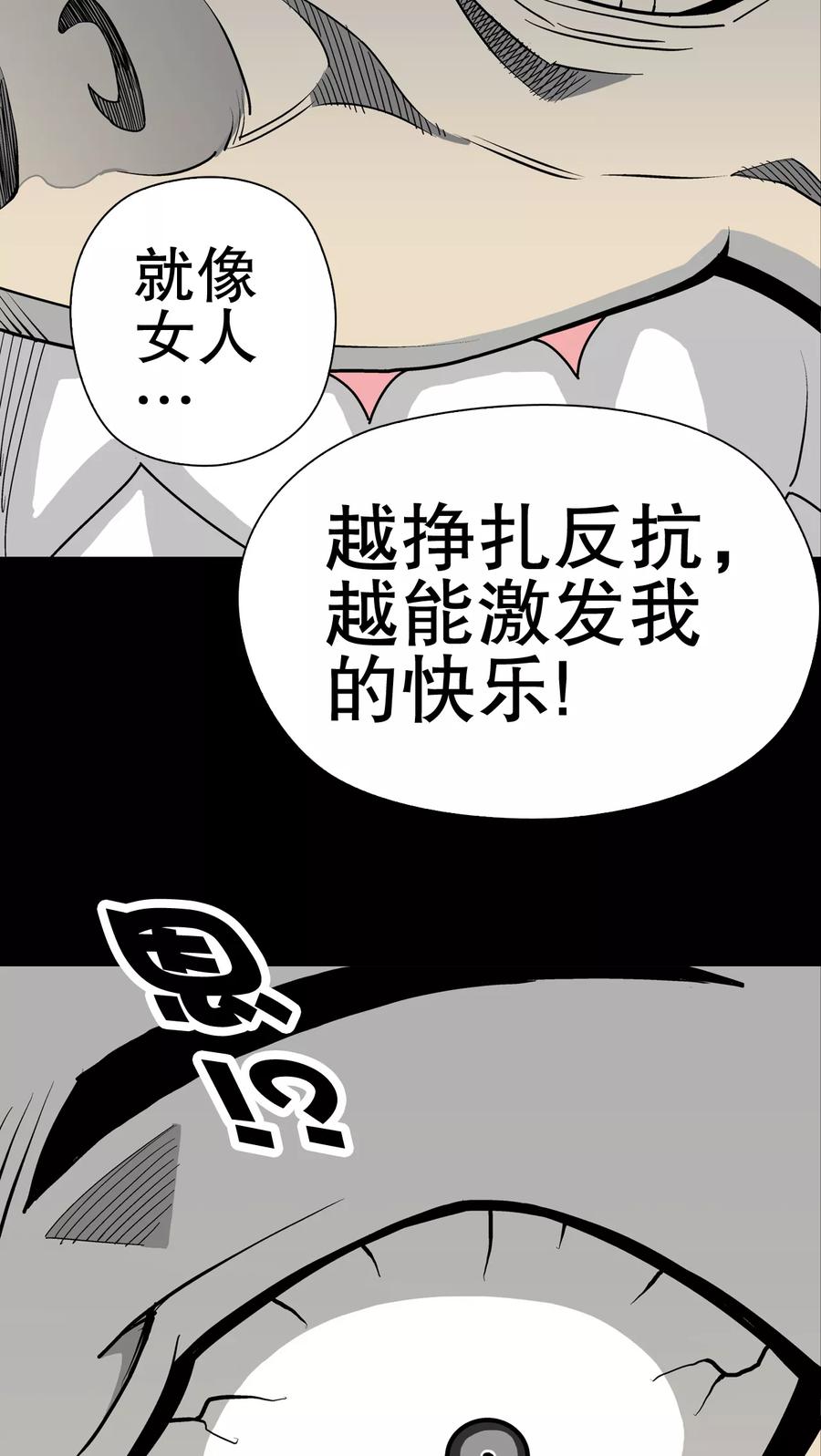 第42话大逆转-高陵先生-可米酷（第10张）