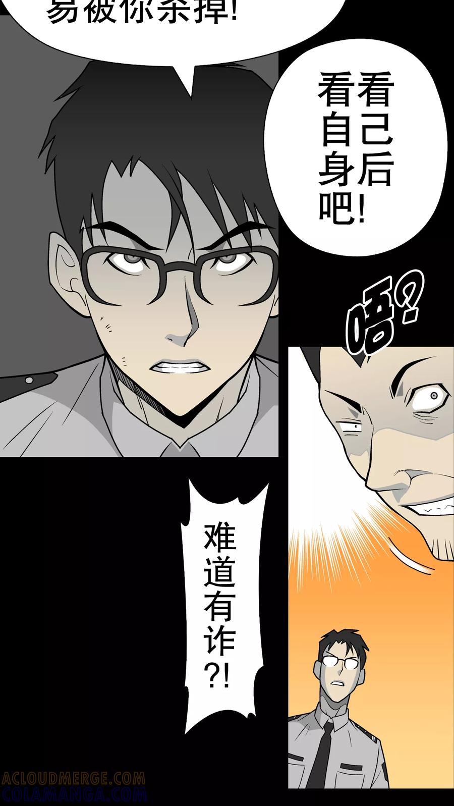 第42话大逆转-高陵先生-可米酷（第3张）
