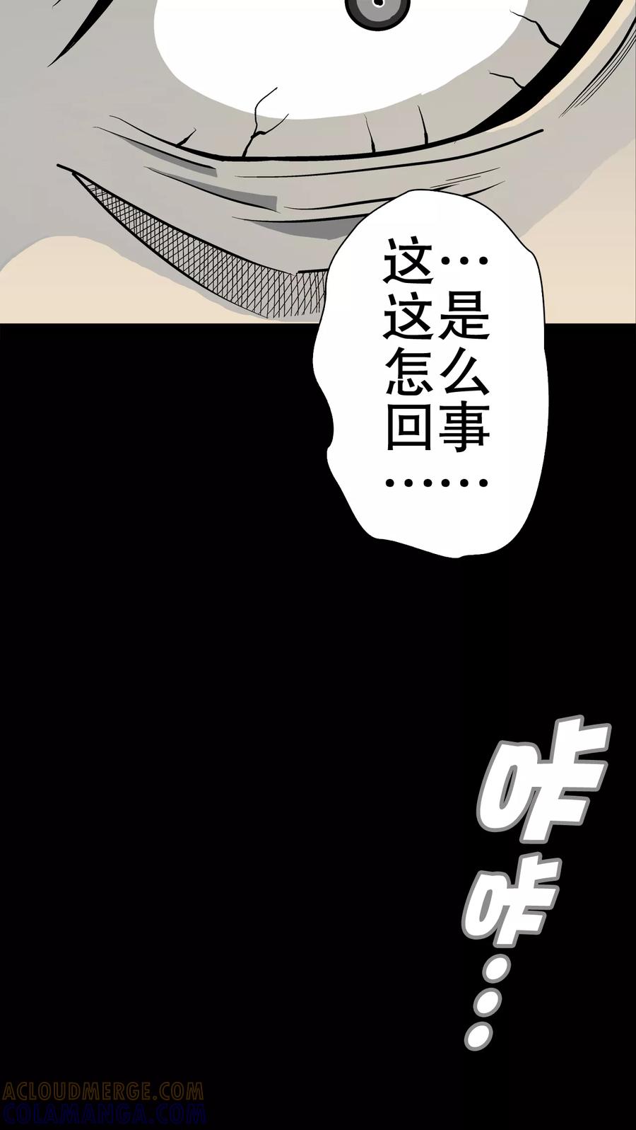第42话大逆转-高陵先生-可米酷（第11张）