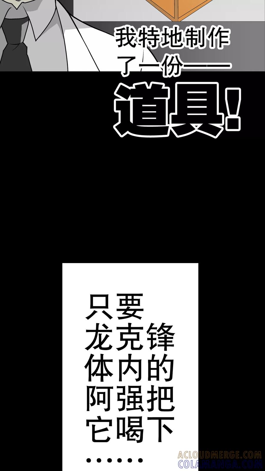 第42话大逆转-高陵先生-可米酷（第21张）