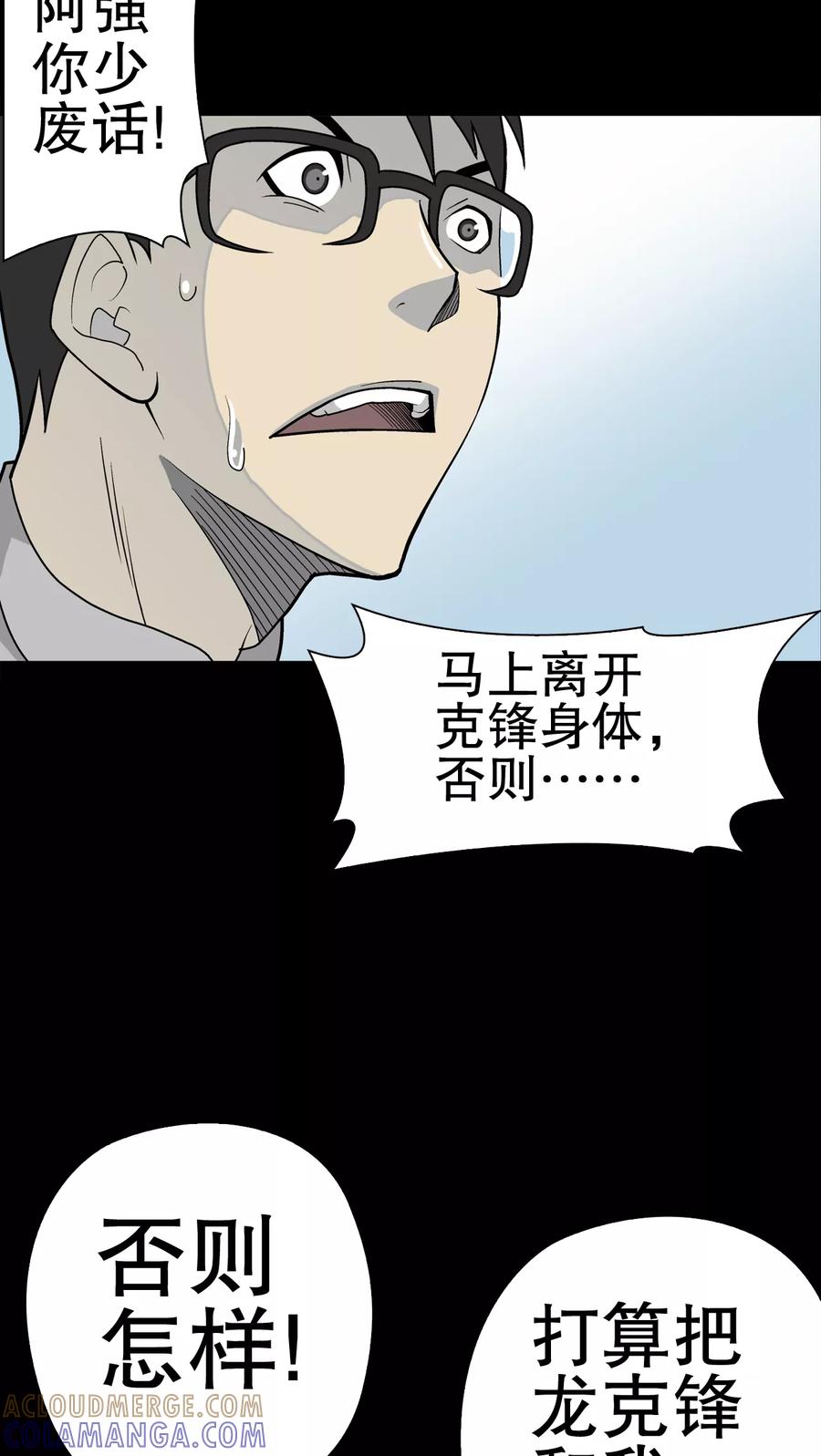 第42话大逆转-高陵先生-可米酷（第15张）