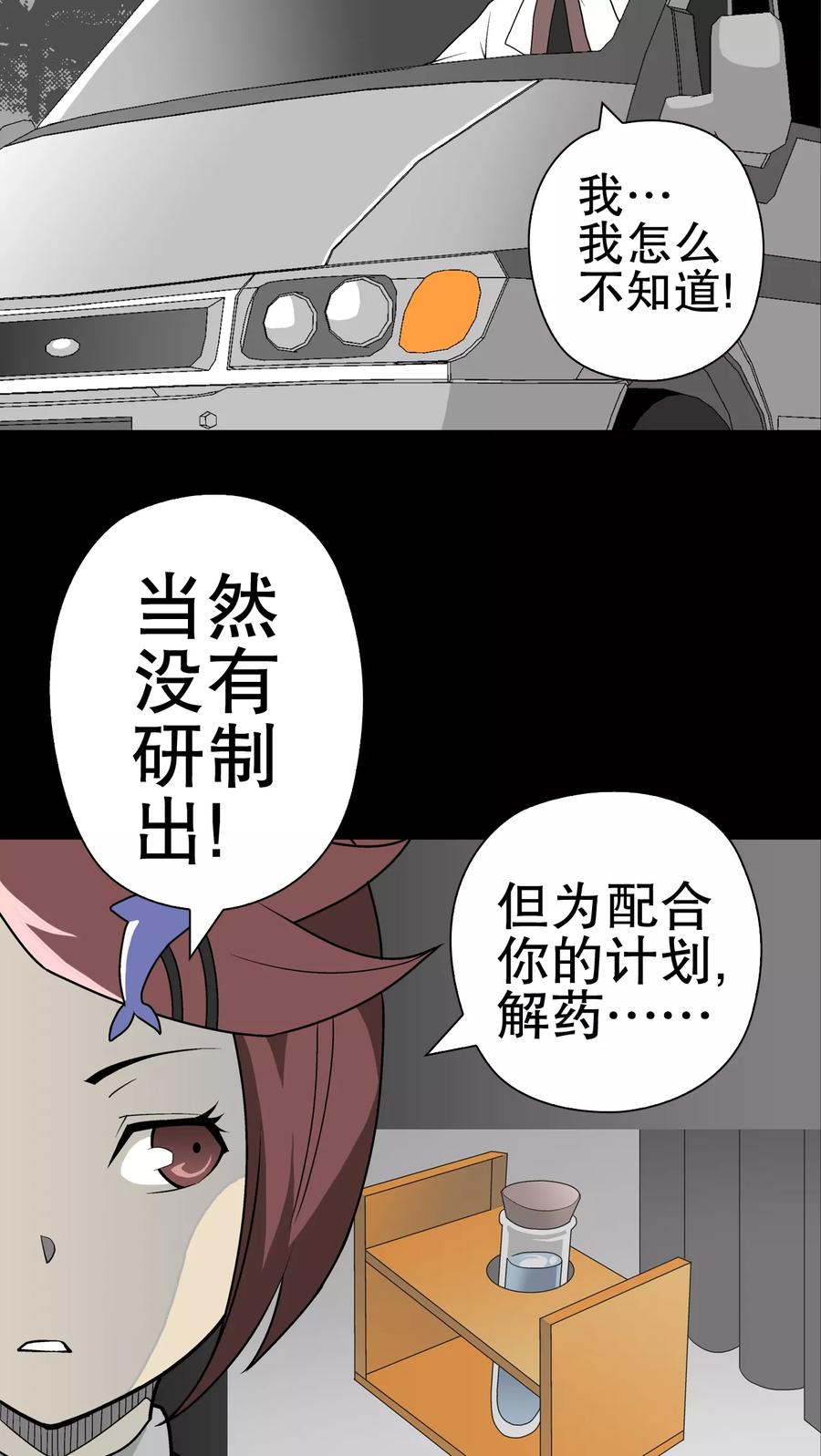 第42话大逆转-高陵先生-可米酷（第20张）