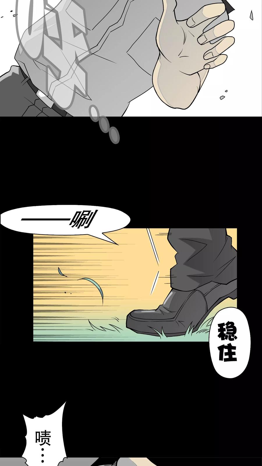 第42话大逆转-高陵先生-可米酷（第8张）