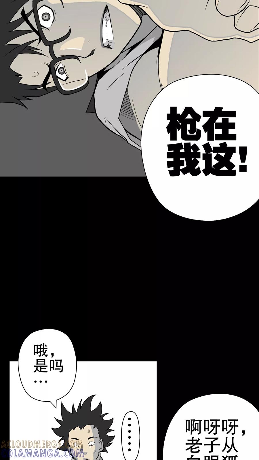 第42话大逆转-高陵先生-可米酷（第13张）
