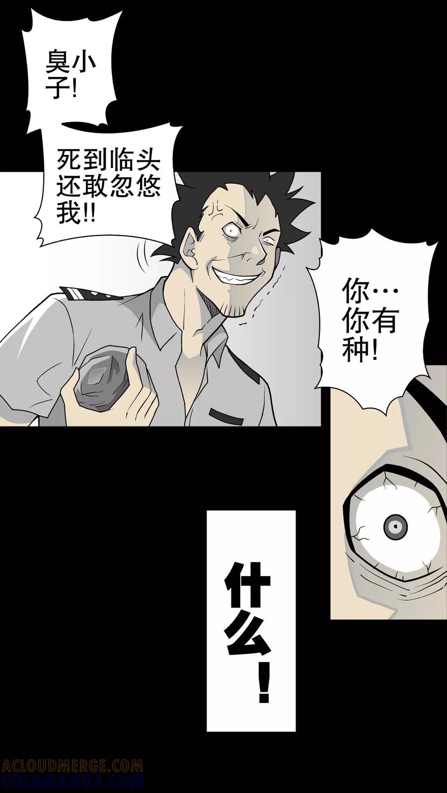 第42话大逆转-高陵先生-可米酷（第5张）