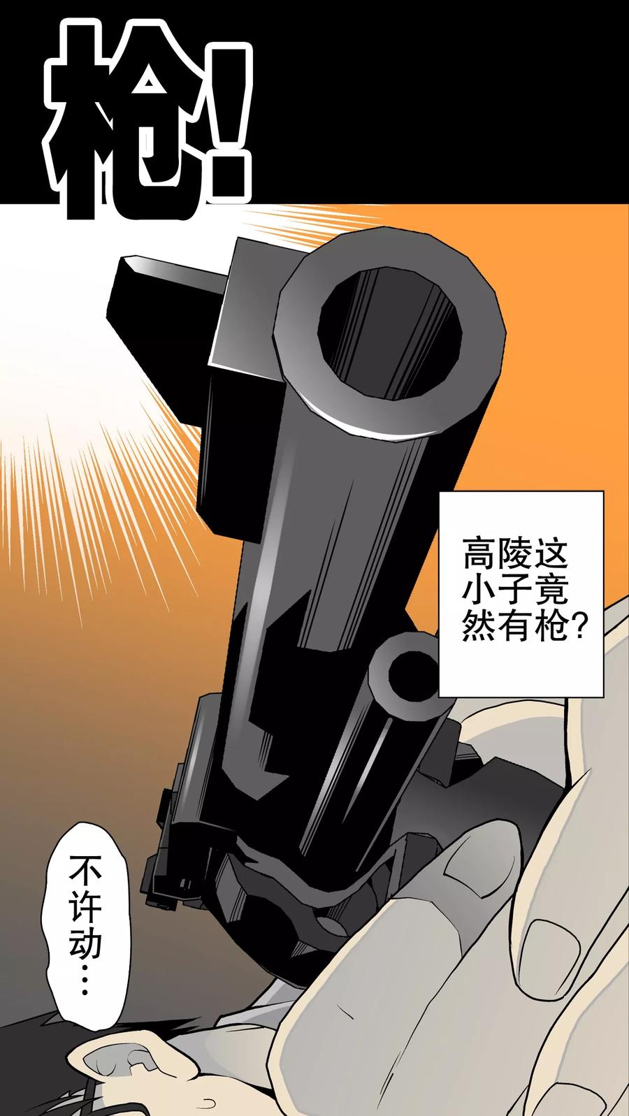 第42话大逆转-高陵先生-可米酷（第12张）