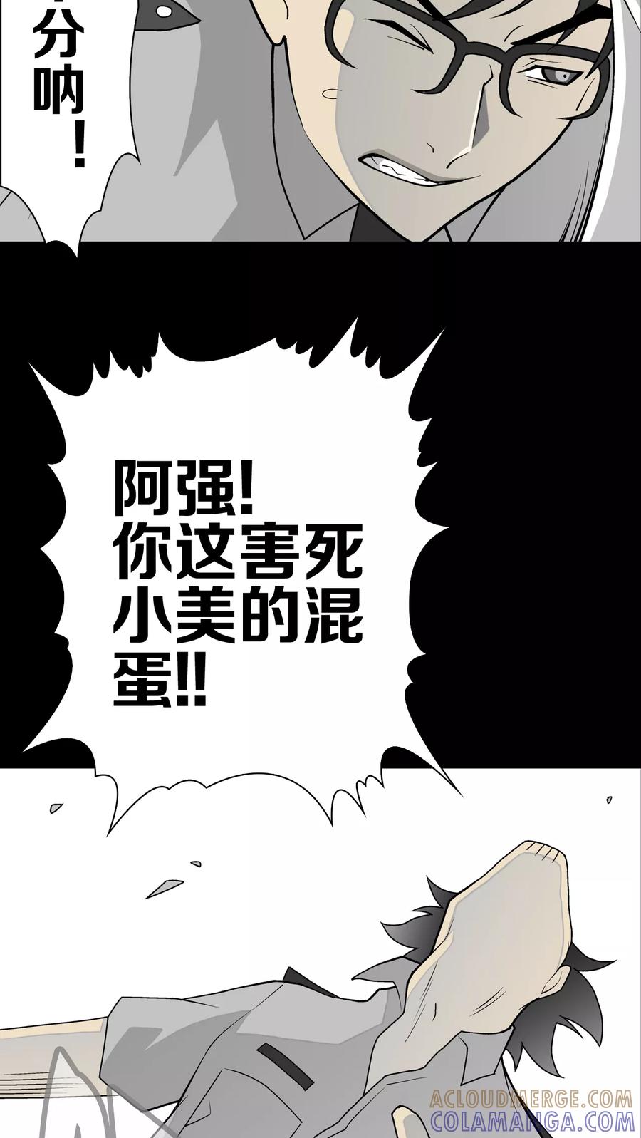 第42话大逆转-高陵先生-可米酷（第7张）