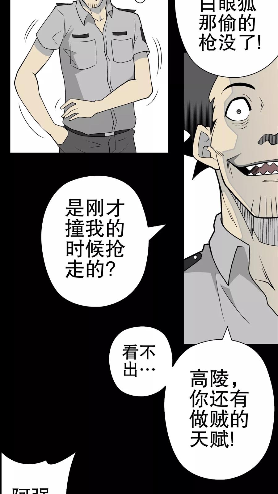 第42话大逆转-高陵先生-可米酷（第14张）