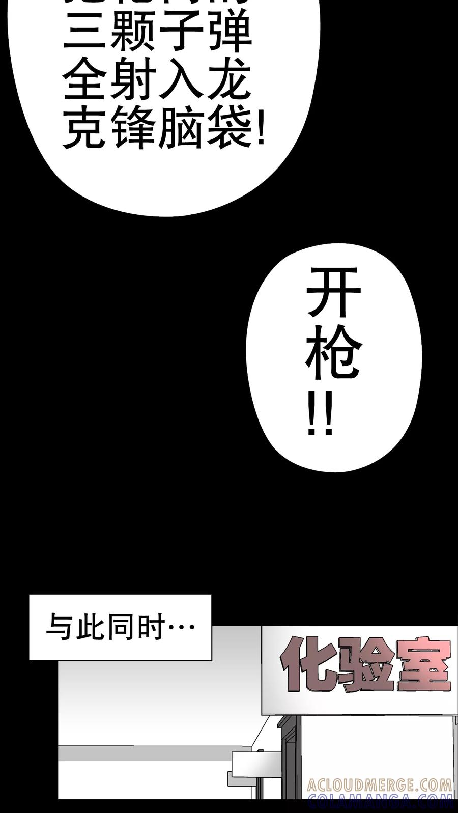 第42话大逆转-高陵先生-可米酷（第17张）