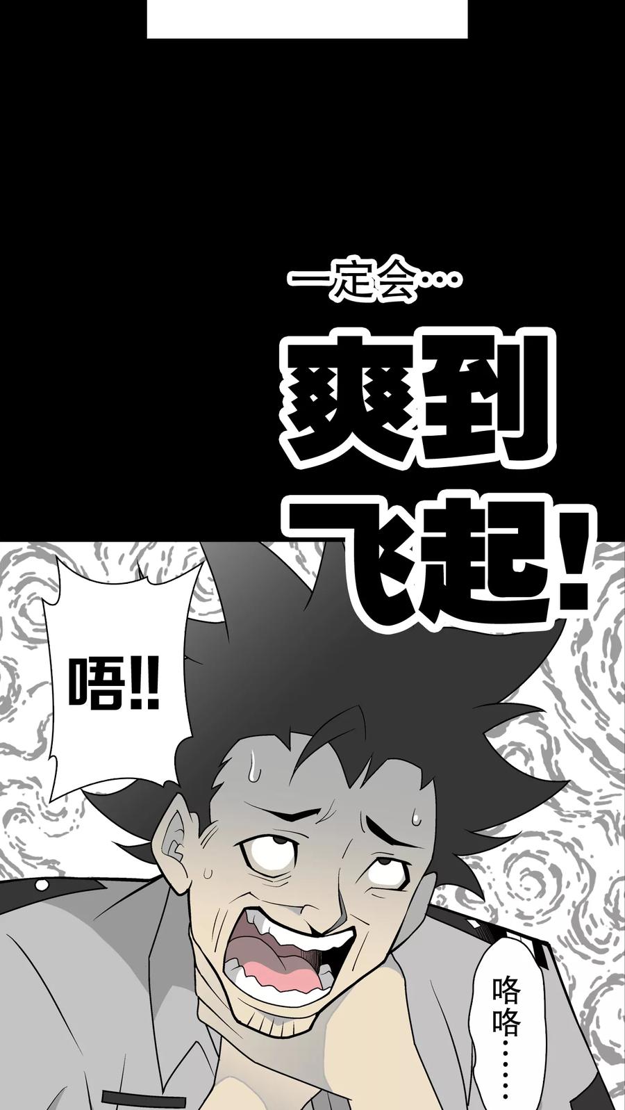 第42话大逆转-高陵先生-可米酷（第22张）