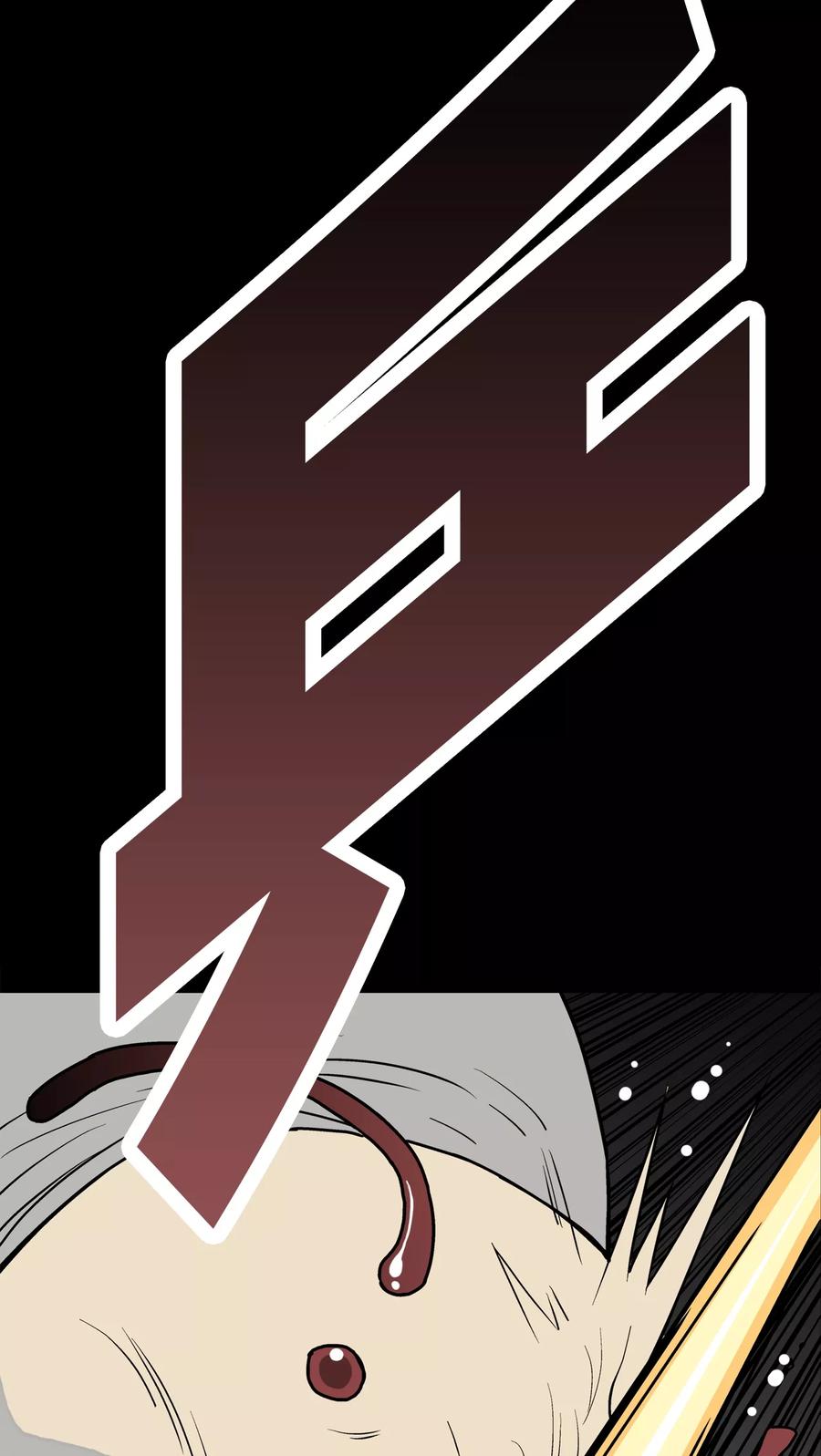 第43话龙克锋归来-高陵先生-可米酷（第11张）