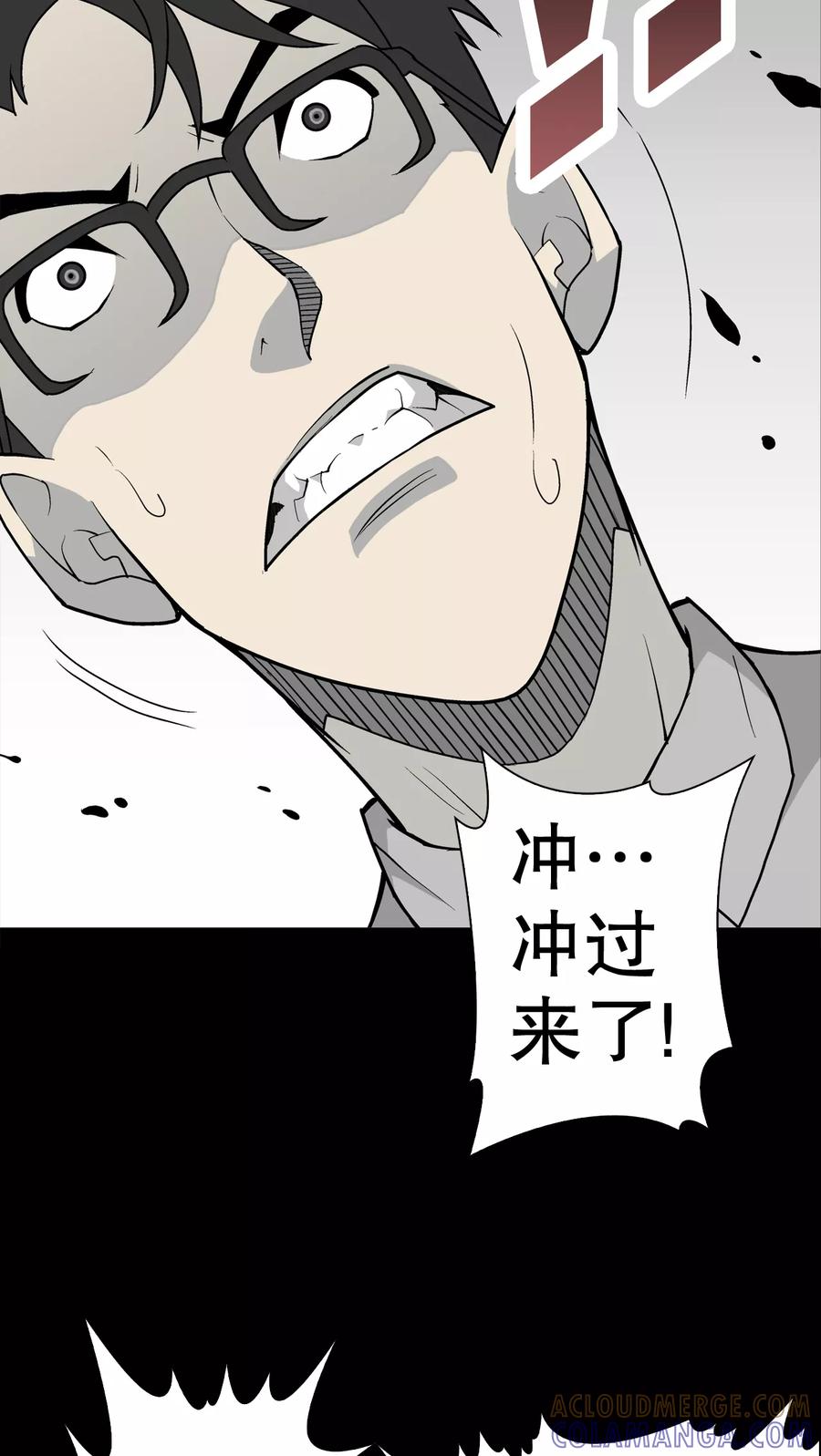 第43话龙克锋归来-高陵先生-可米酷（第7张）