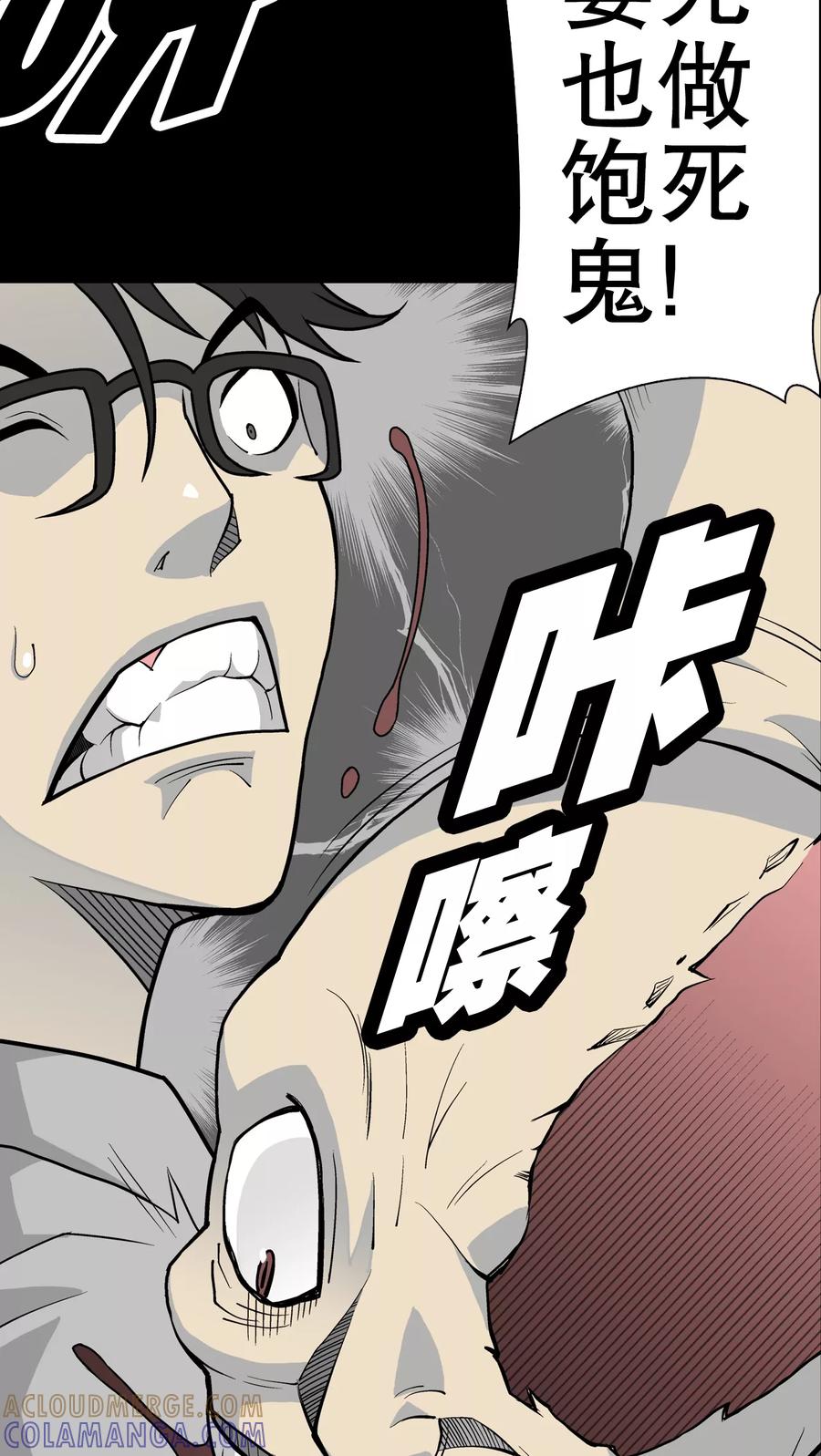第43话龙克锋归来-高陵先生-可米酷（第13张）