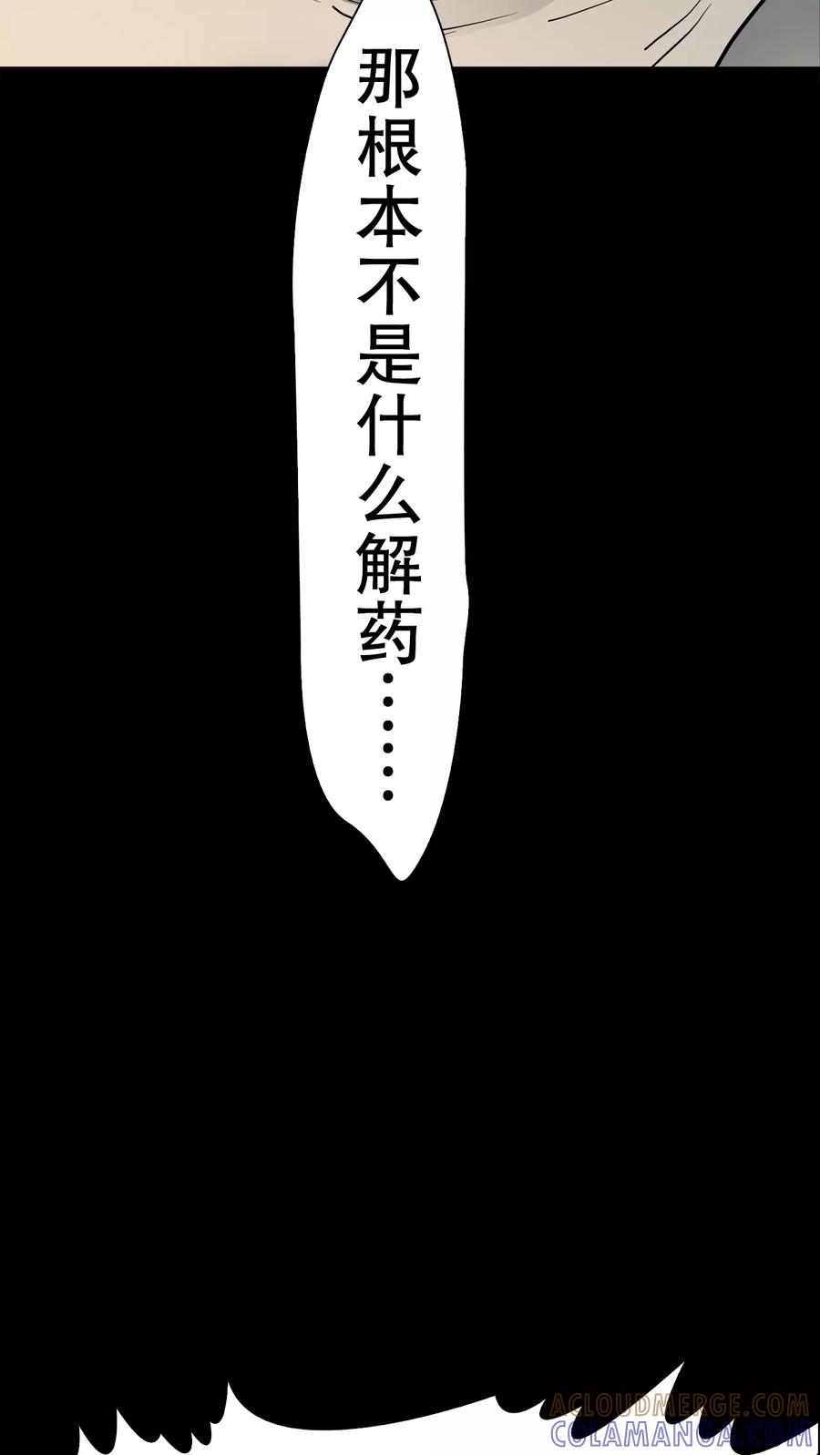 第43话龙克锋归来-高陵先生-可米酷（第4张）
