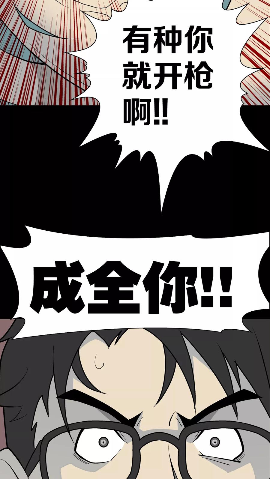第43话龙克锋归来-高陵先生-可米酷（第9张）