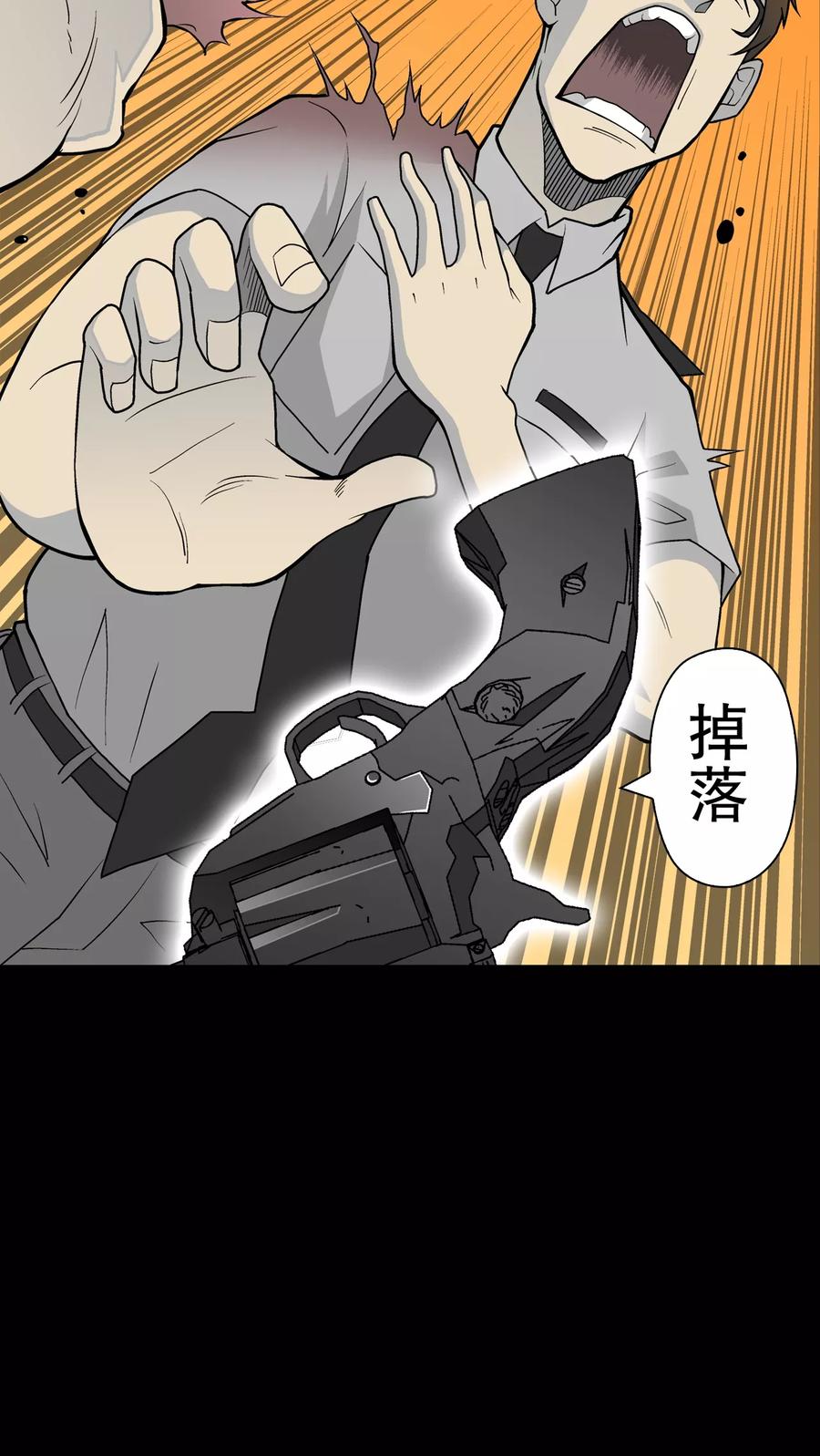 第43话龙克锋归来-高陵先生-可米酷（第15张）