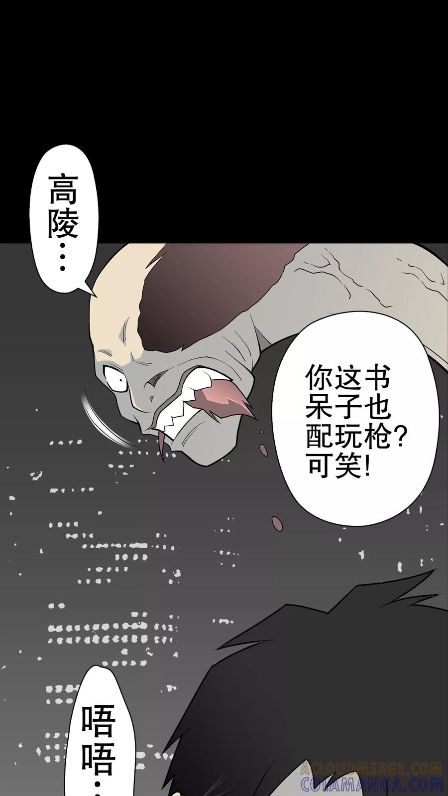 第43话龙克锋归来-高陵先生-可米酷（第16张）
