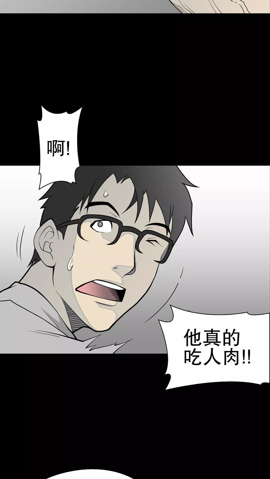 第43话龙克锋归来-高陵先生-可米酷（第18张）