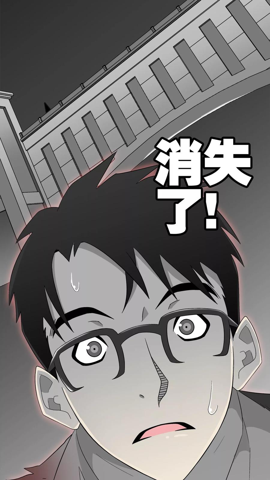 第44话黑潮-高陵先生-可米酷（第6张）