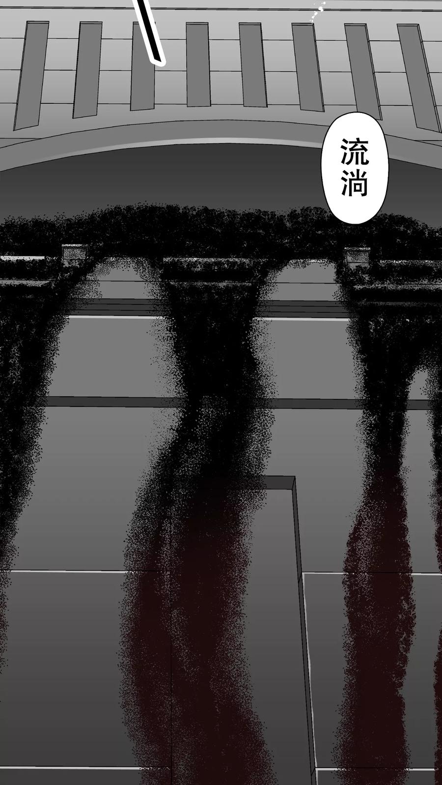第44话黑潮-高陵先生-可米酷（第14张）