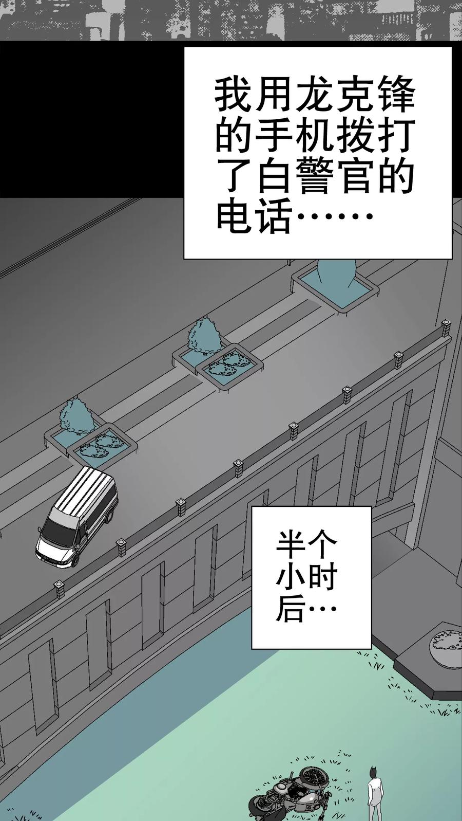 第44话黑潮-高陵先生-可米酷（第18张）