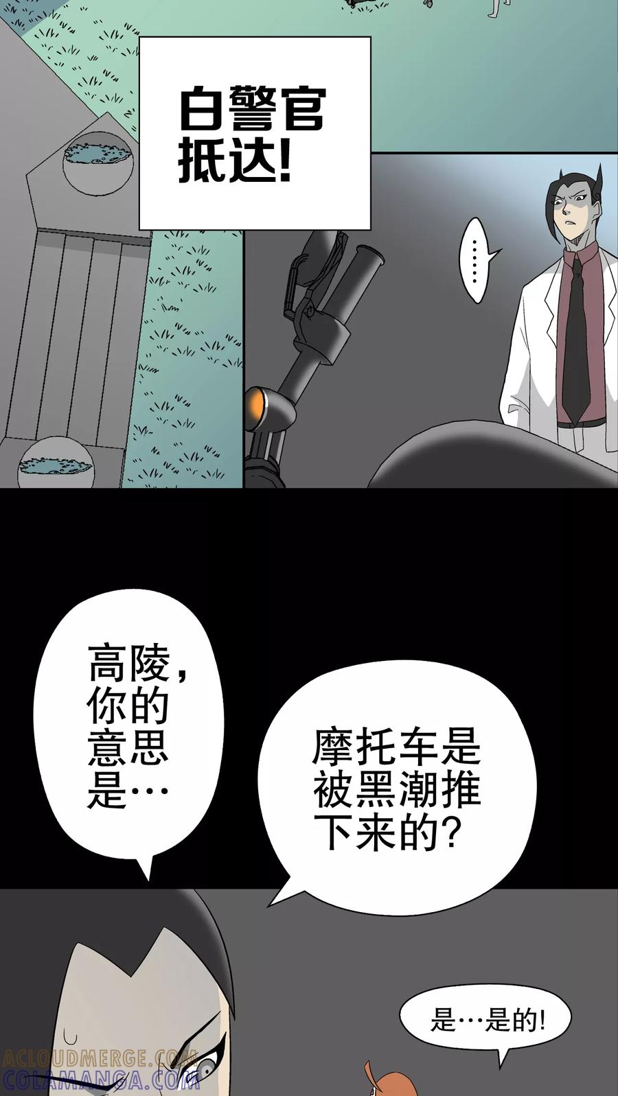 第44话黑潮-高陵先生-可米酷（第19张）