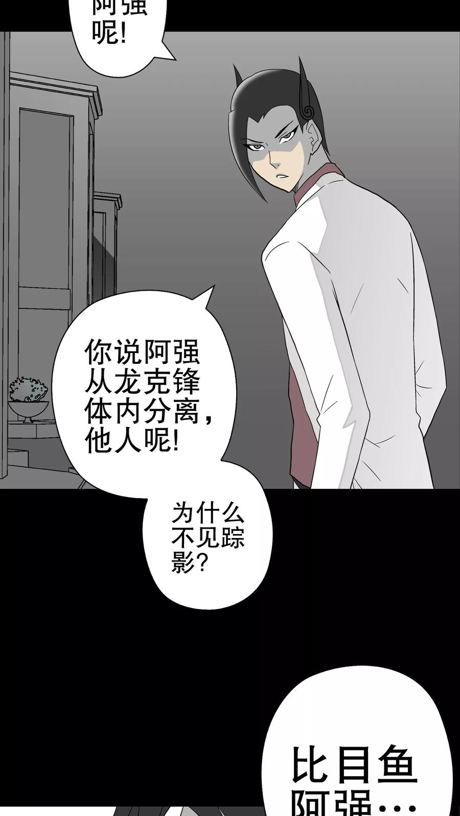 第44话黑潮-高陵先生-可米酷（第22张）