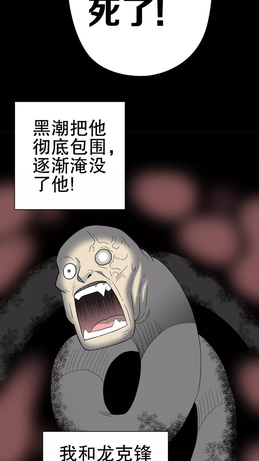 第44话黑潮-高陵先生-可米酷（第24张）