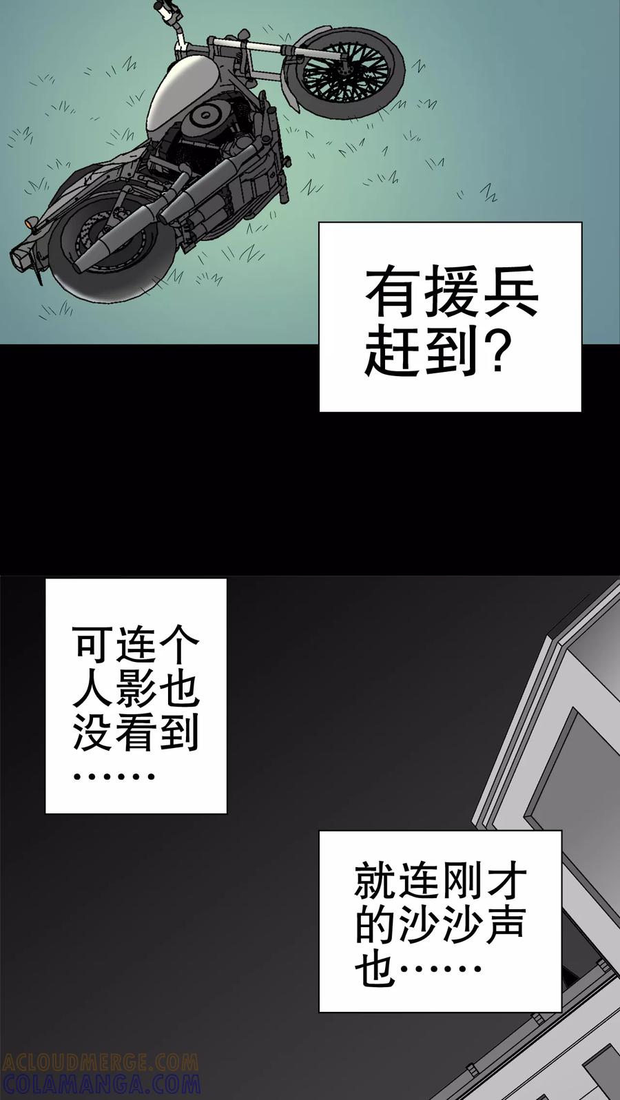 第44话黑潮-高陵先生-可米酷（第5张）