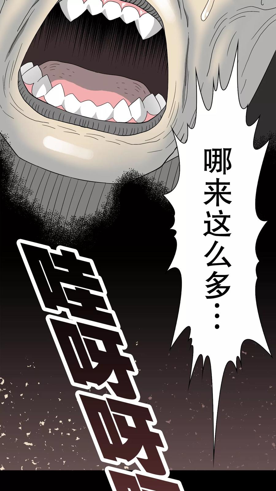 第44话黑潮-高陵先生-可米酷（第16张）