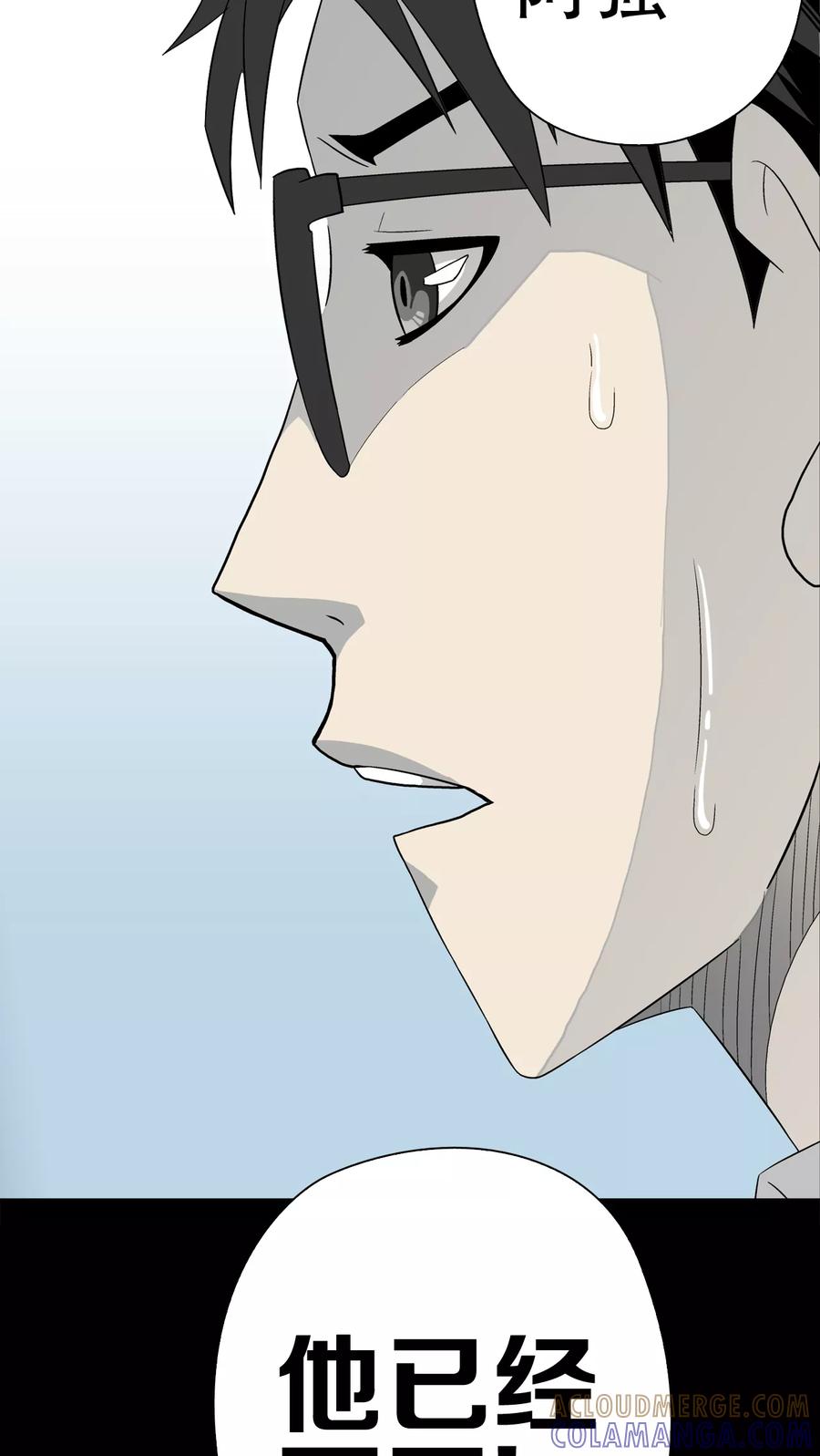 第44话黑潮-高陵先生-可米酷（第23张）