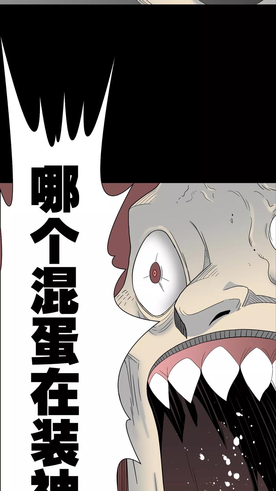 第44话黑潮-高陵先生-可米酷（第8张）