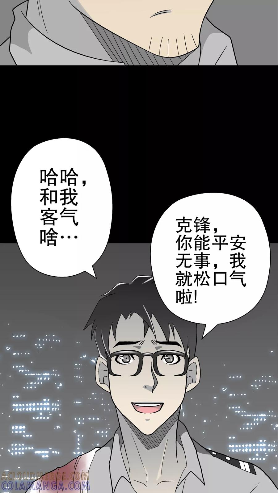 第45话铜帆船-高陵先生-可米酷（第11张）