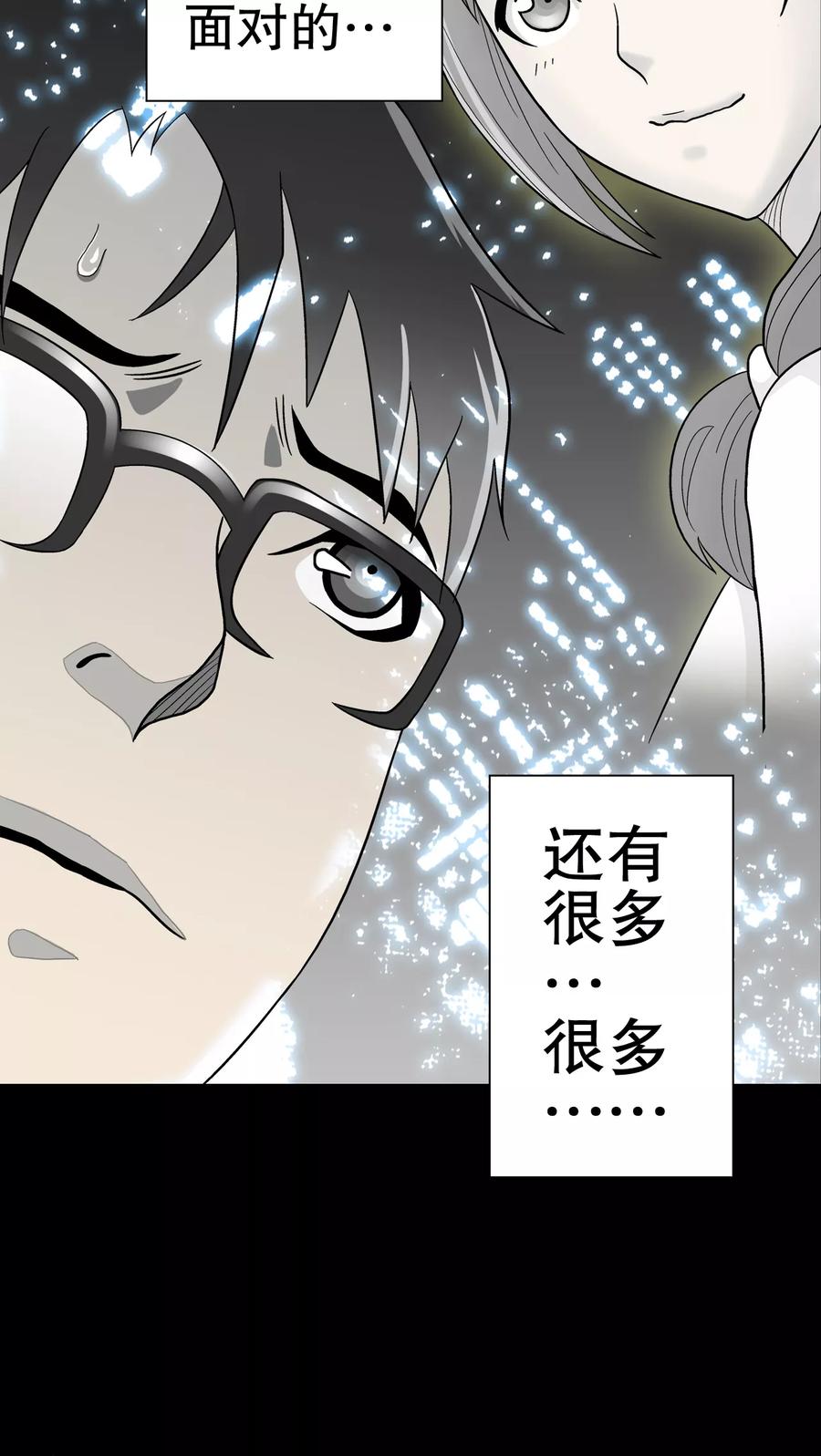 第45话铜帆船-高陵先生-可米酷（第16张）