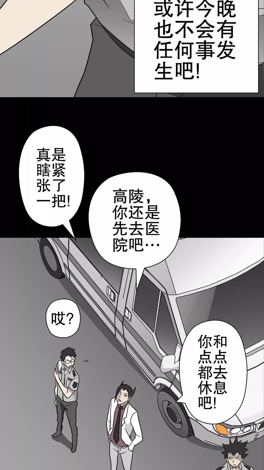 第45话铜帆船-高陵先生-可米酷（第8张）