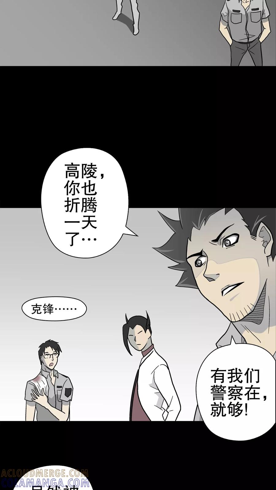 第45话铜帆船-高陵先生-可米酷（第9张）