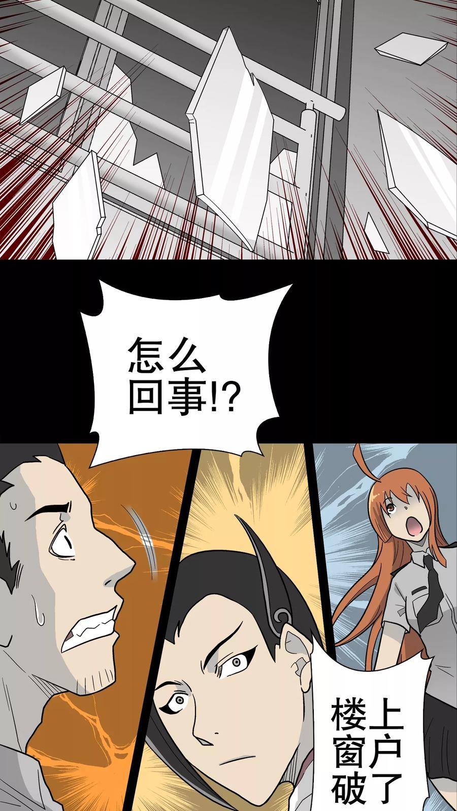 第45话铜帆船-高陵先生-可米酷（第18张）