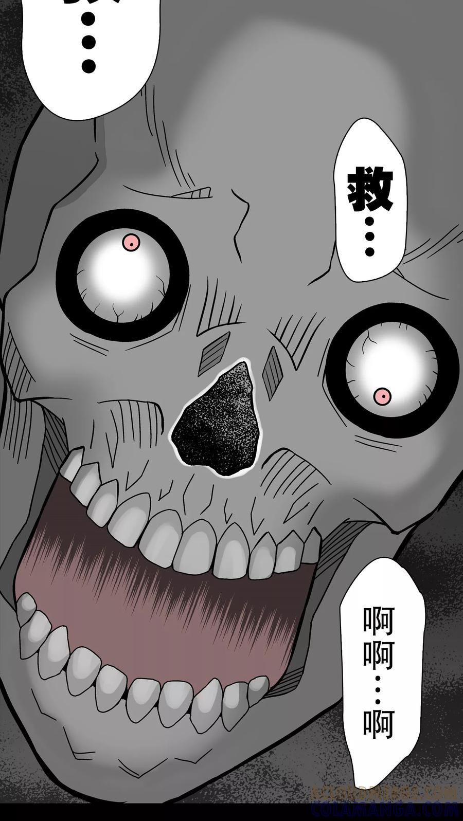第45话铜帆船-高陵先生-可米酷（第23张）
