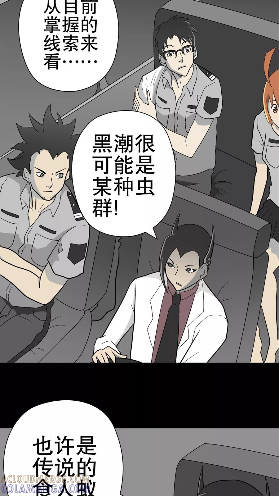 第45话铜帆船-高陵先生-可米酷（第3张）