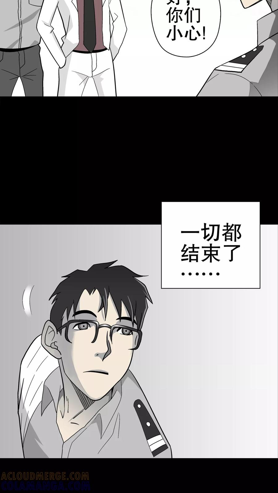 第45话铜帆船-高陵先生-可米酷（第13张）