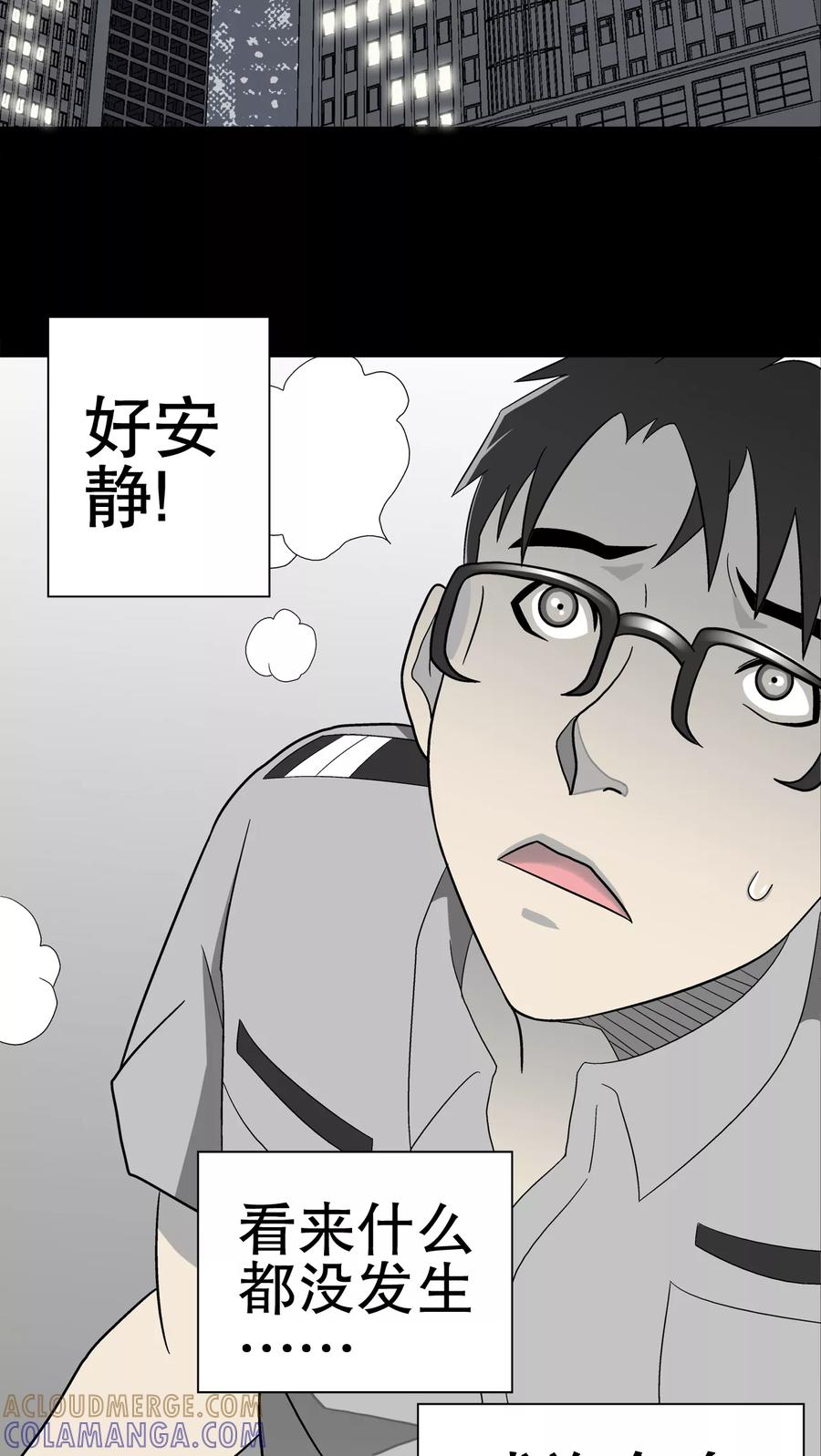 第45话铜帆船-高陵先生-可米酷（第7张）