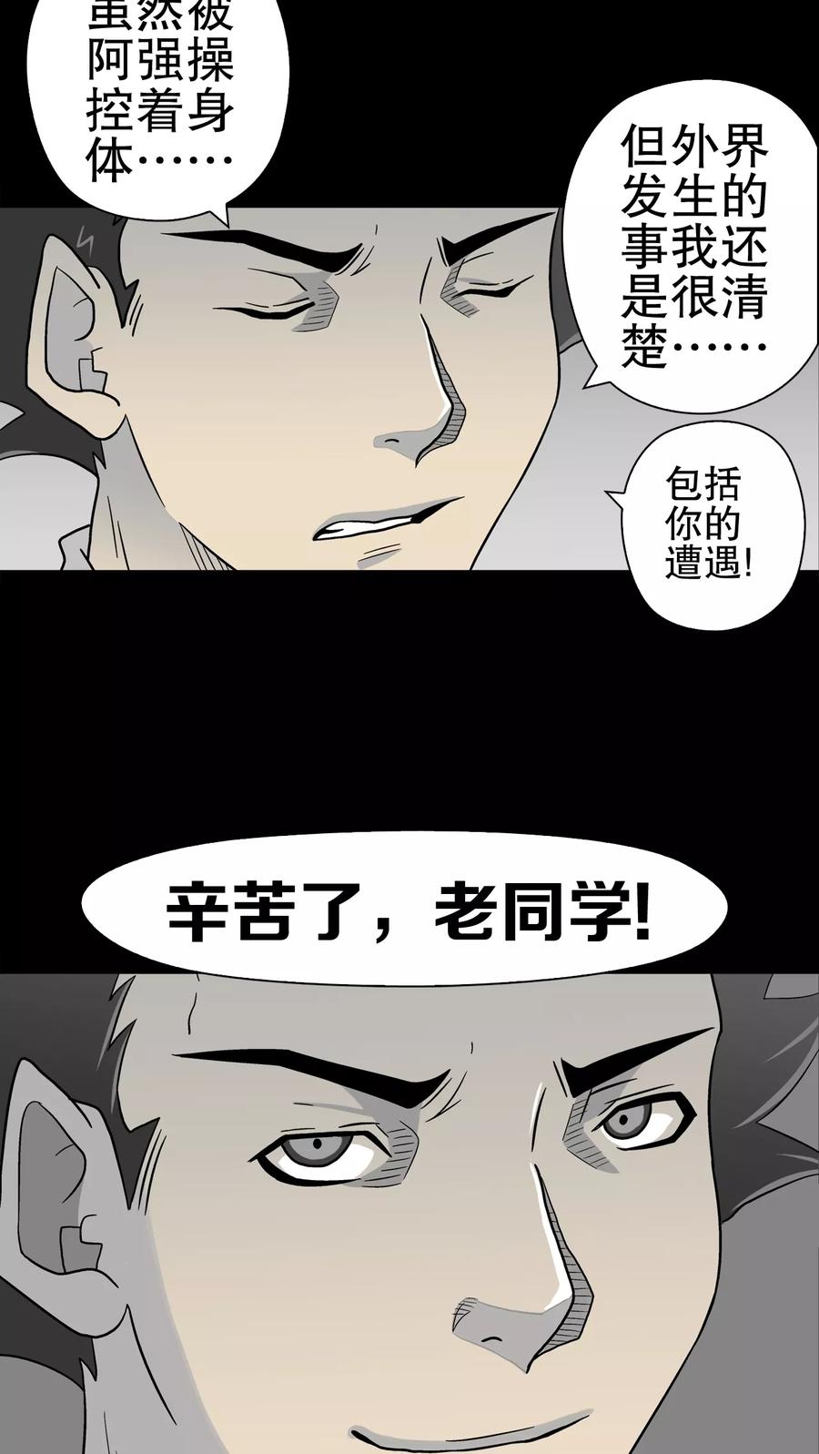第45话铜帆船-高陵先生-可米酷（第10张）