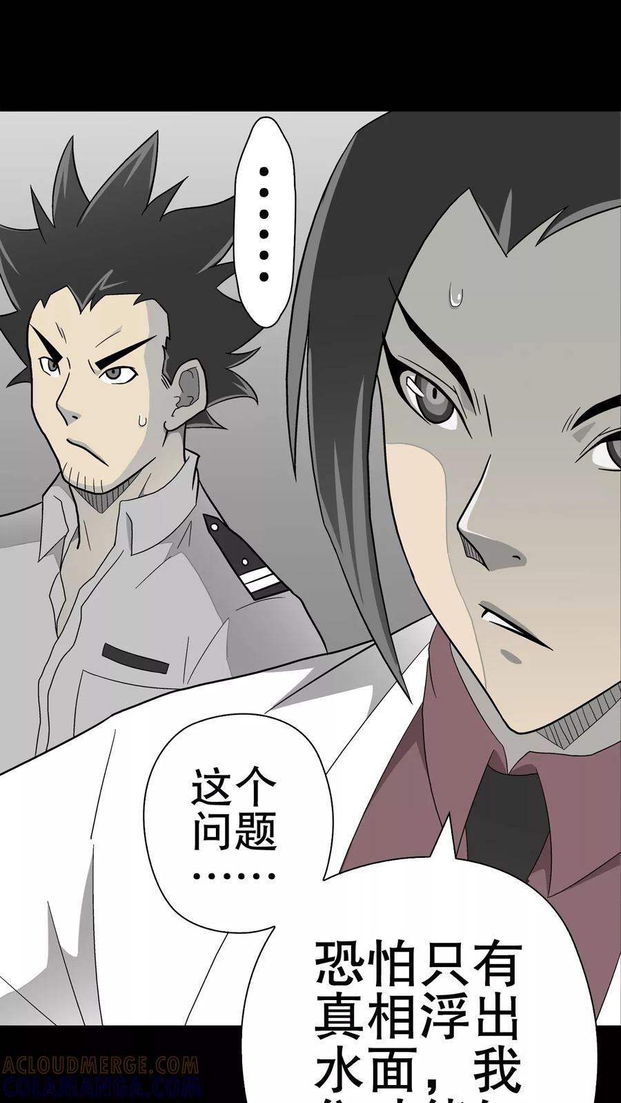 第45话铜帆船-高陵先生-可米酷（第5张）